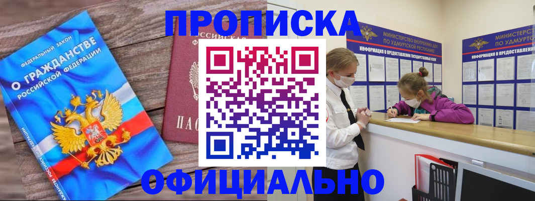 миграционный учет в Цивильске