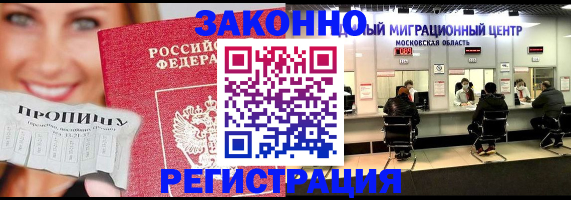 временная регистрация собственник в Цивильске